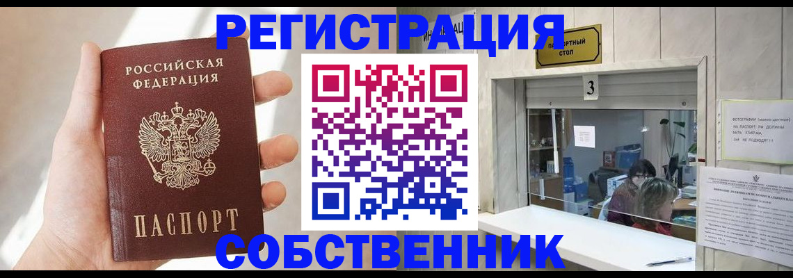 временная регистрация недорого в Выборге