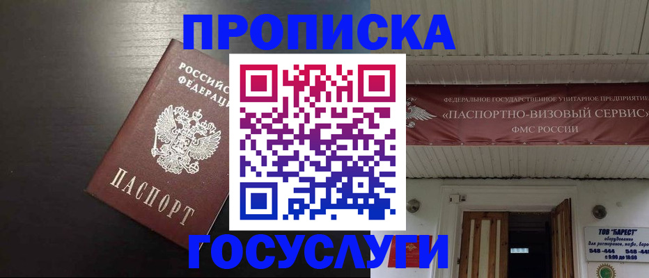 прописка иностранных граждан в Выборге