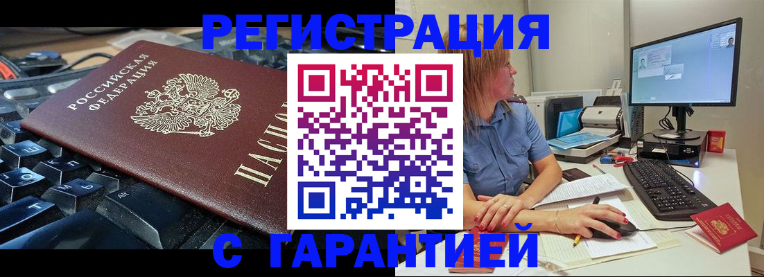 временная регистрация недорого в Выборге