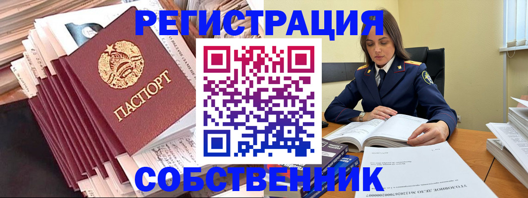 временная регистрация 2025 в Выборге